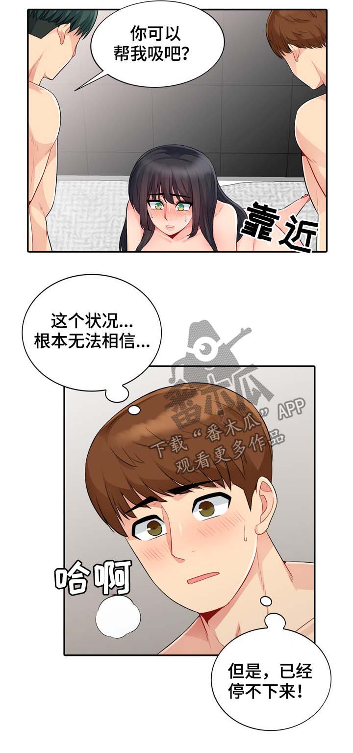 我国实现共同富裕的目的体现漫画,第38章：声音3图