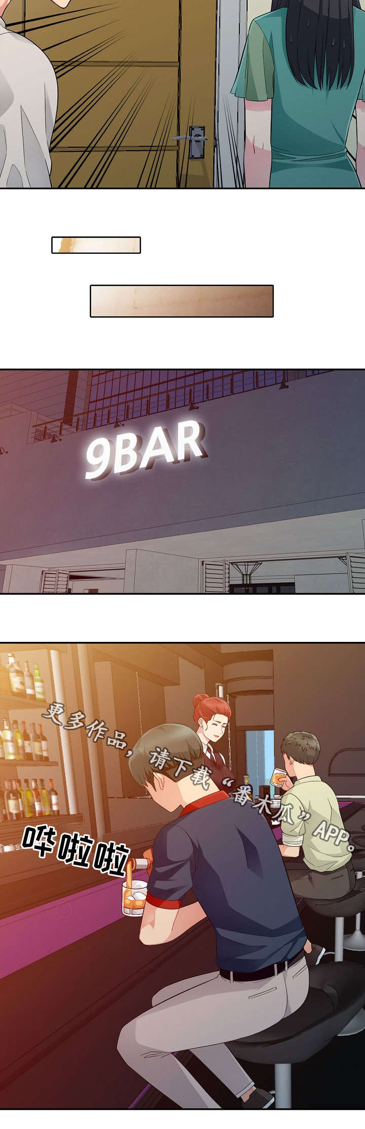 共同目的漫画,第8章：误解3图