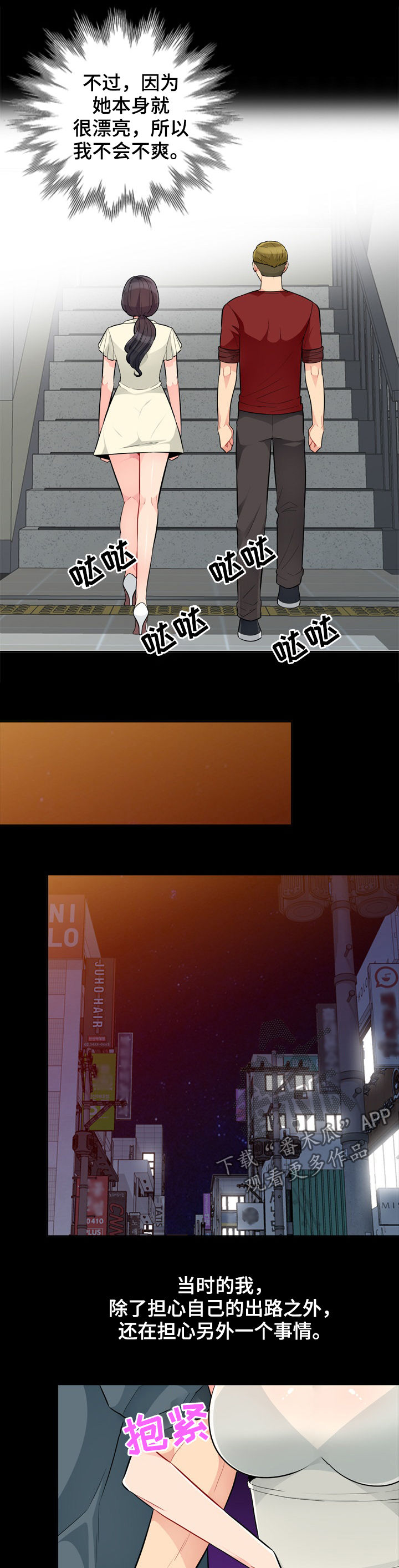 共同目的漫画,第57章：礼物2图