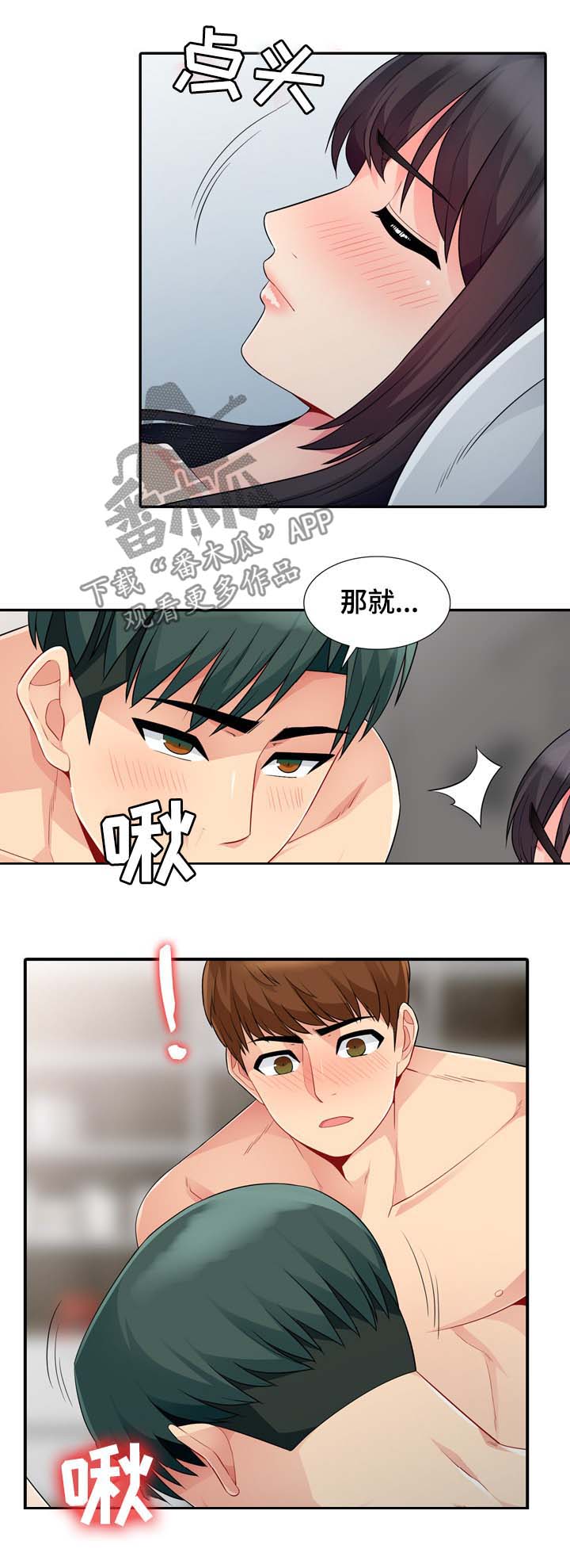 我国实现共同富裕的目的体现漫画,第38章：声音5图