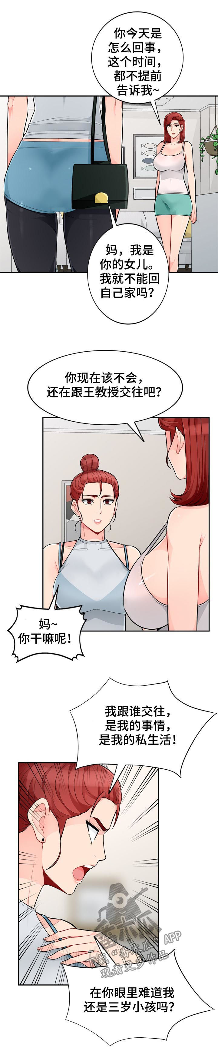 共同目的漫画,第78章：创意4图