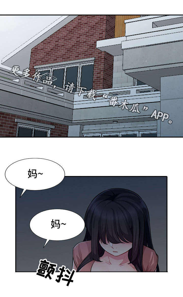 共同目的词语漫画,第13章：打算4图