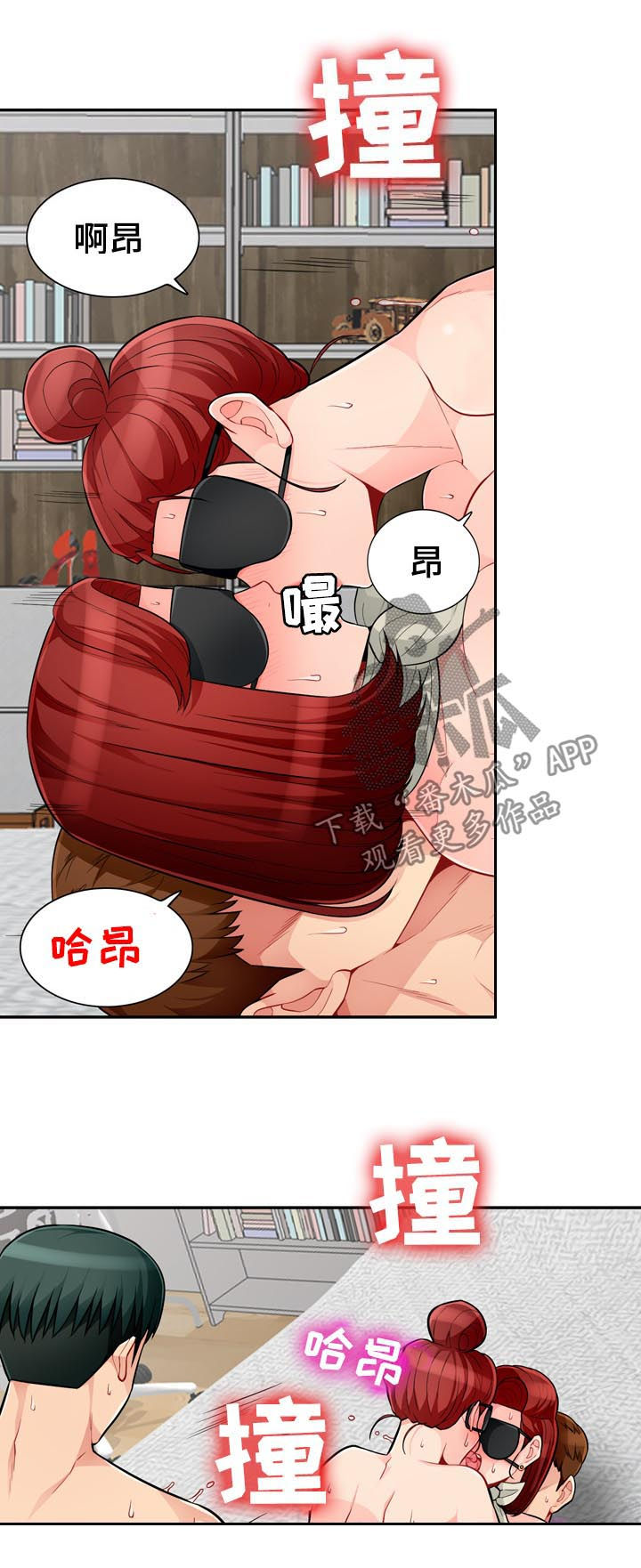 共同目的漫画,第83章：阉割5图