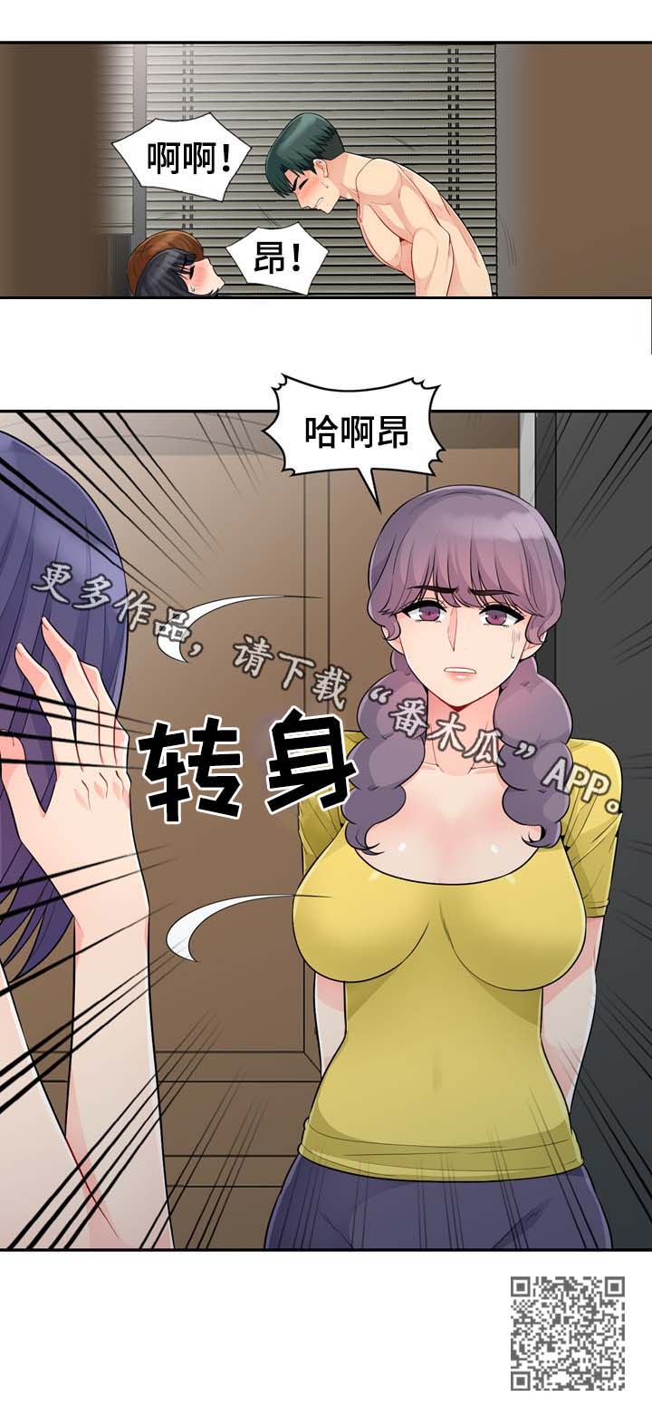 共同目的漫画,第39章：看一眼5图