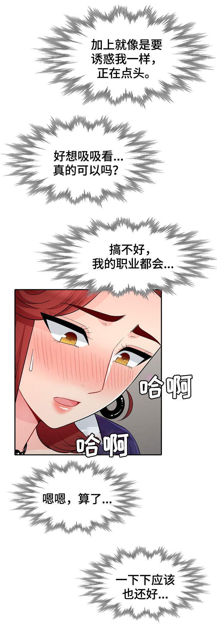 共同目的漫画,第45章：十下1图