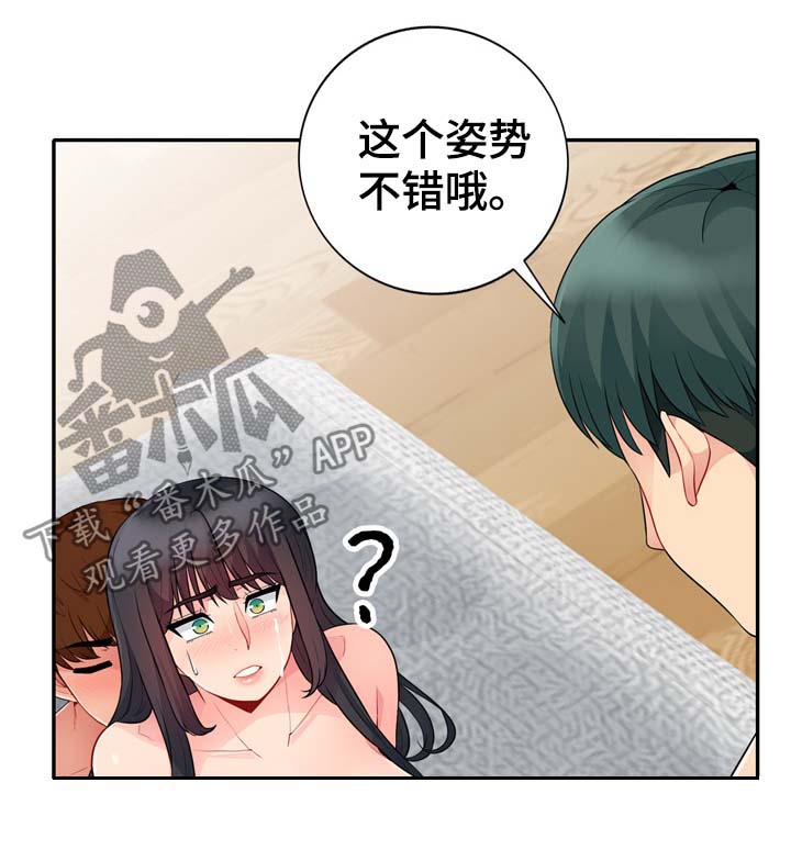 共同目的漫画,第39章：看一眼5图