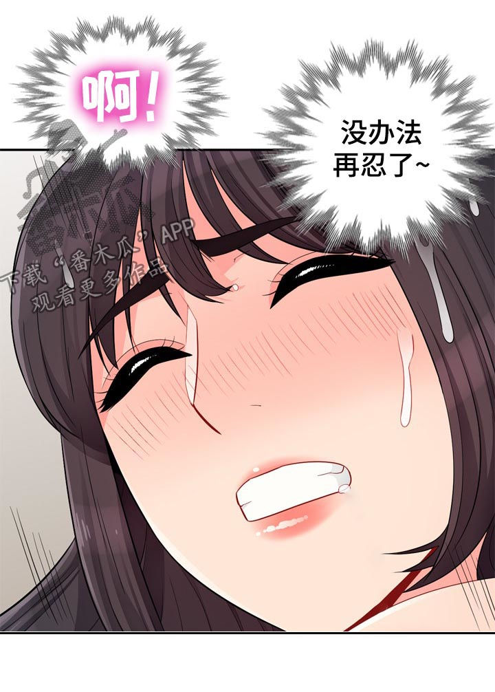 共同目的漫画,第73章：电话1图