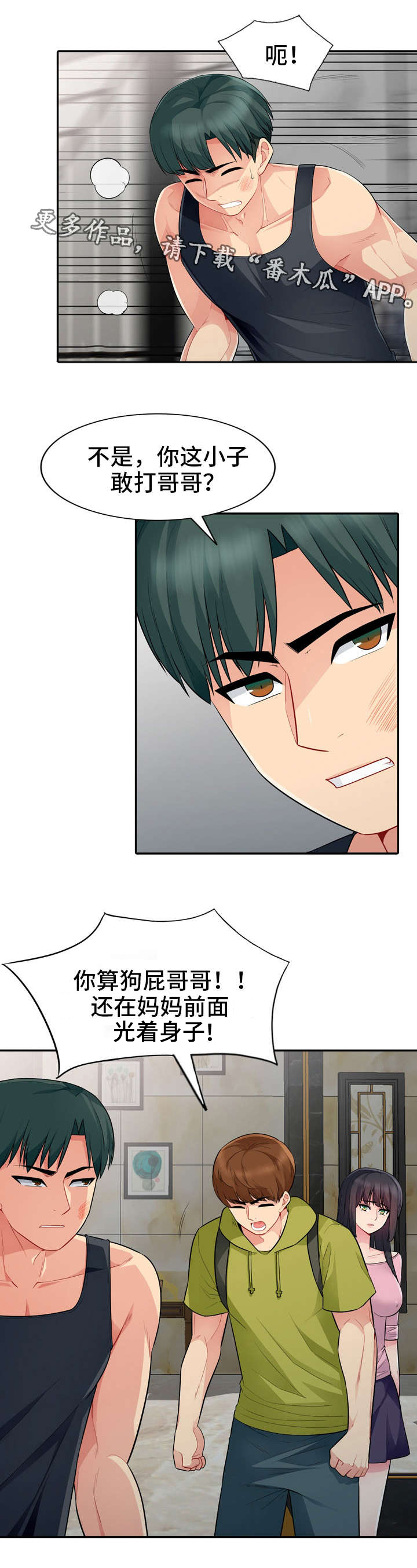 共同目的词语漫画,第25章：离开4图