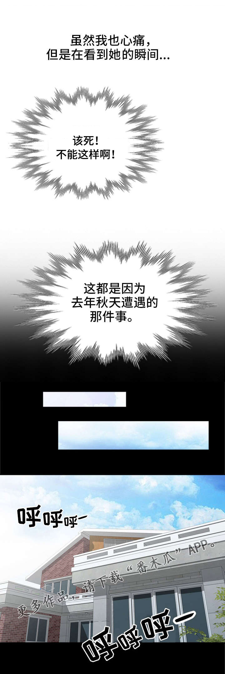共同目的漫画,第4章：偷窥3图