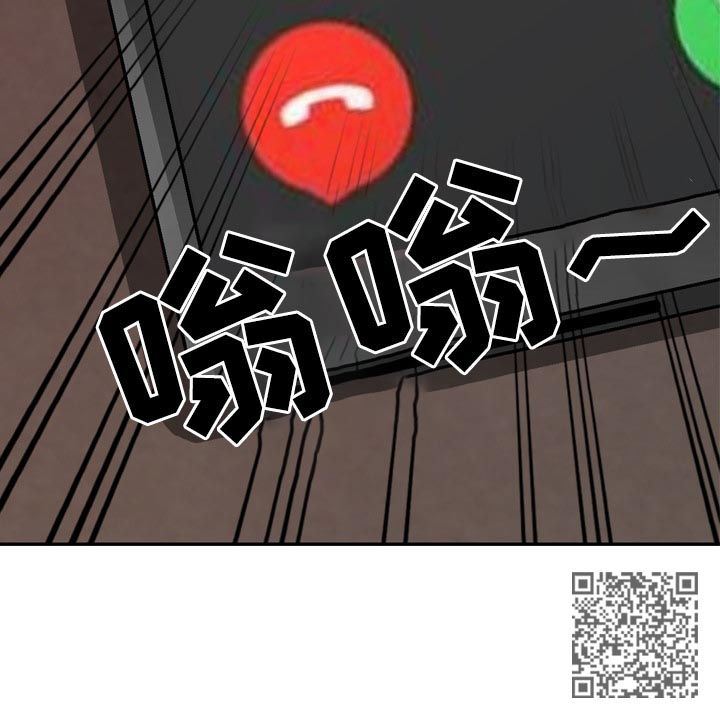 共同目的漫画,第73章：电话1图