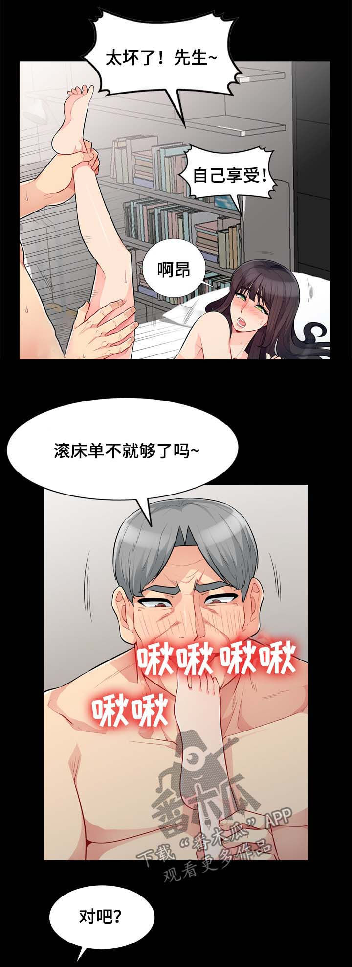 共同目的漫画,第50章：天国2图