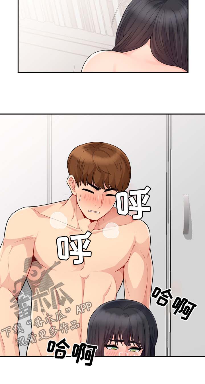 共同目的漫画,第40章：出去5图