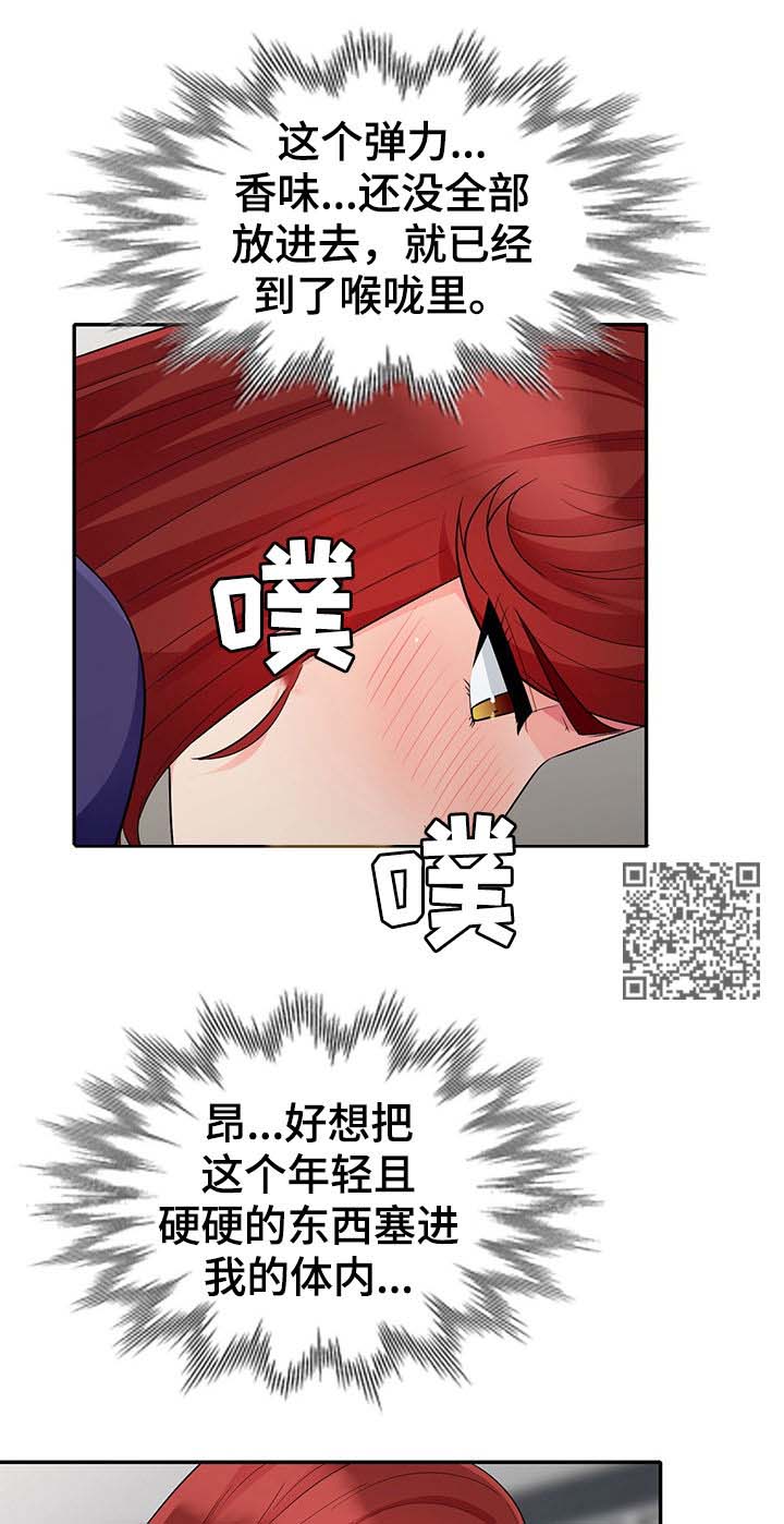 共同目的漫画,第45章：十下5图