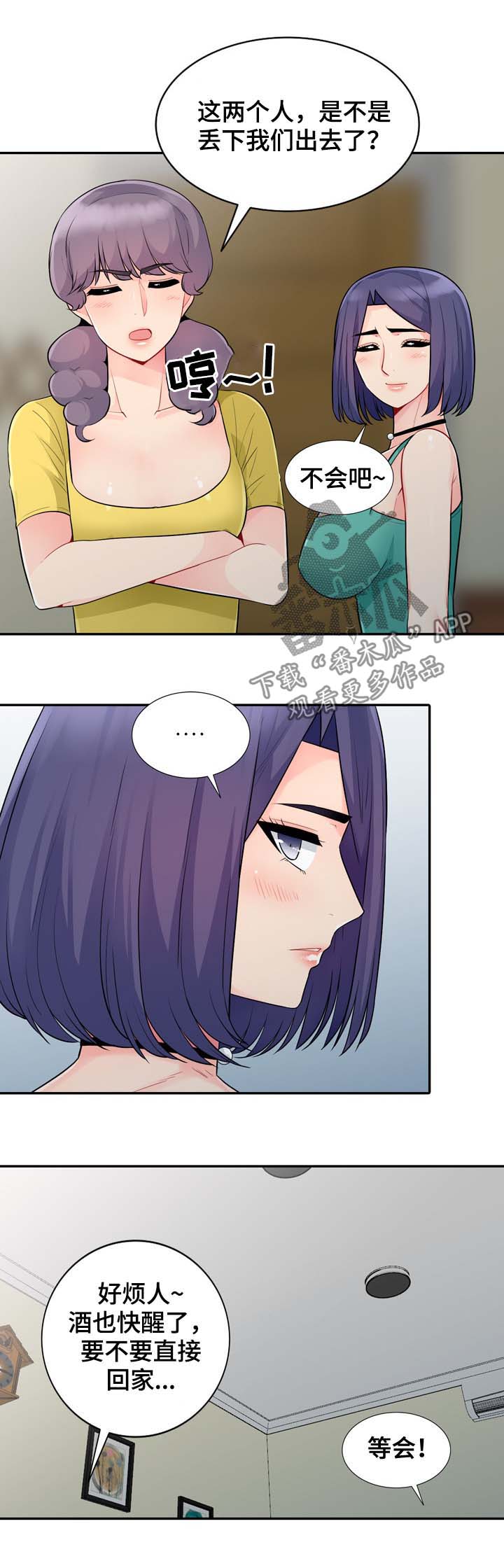 我国实现共同富裕的目的体现漫画,第38章：声音1图