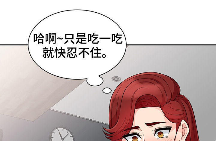 共同目的漫画,第45章：十下3图