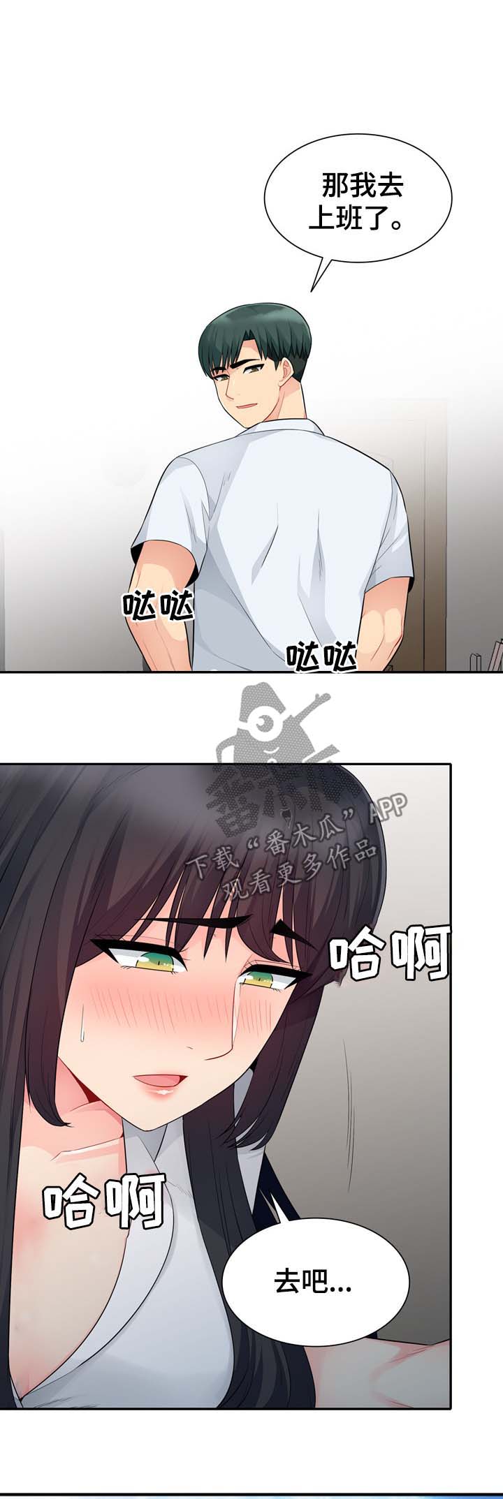 共同目的漫画,第41章：埋了2图