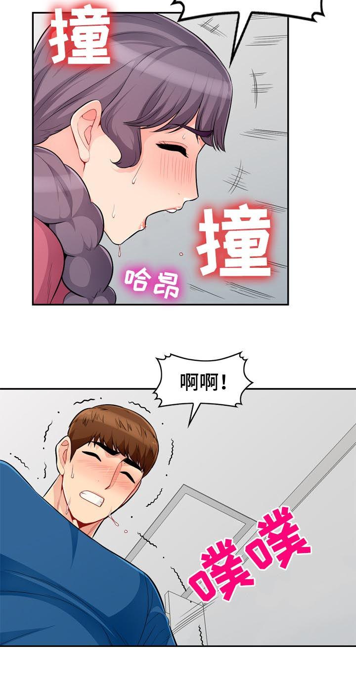共同目的漫画,第87章：露馅1图