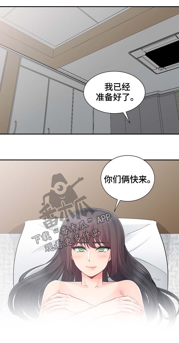 我国实现共同富裕的目的体现漫画,第38章：声音2图