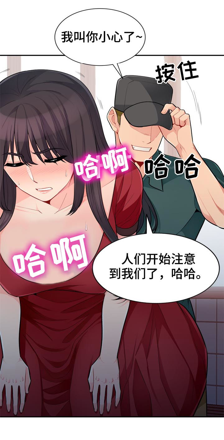 共同目的漫画,第80章：围观5图