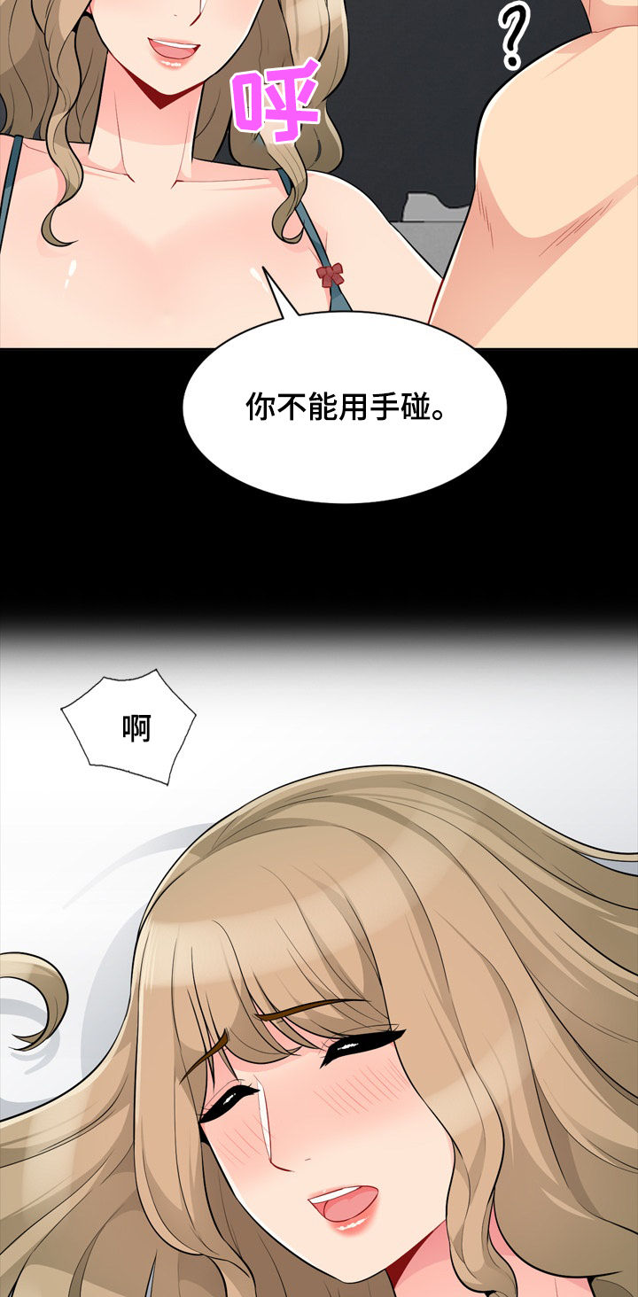 共同目睹漫画,第58章：模特2图