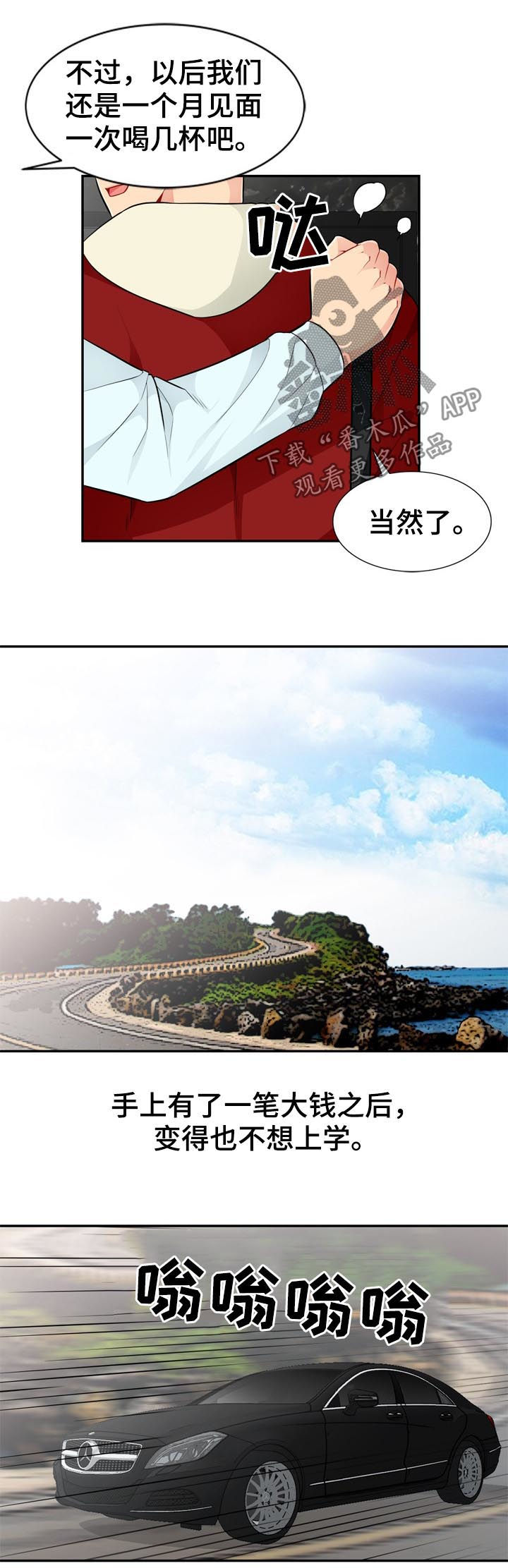 第88章：自传（完结）2