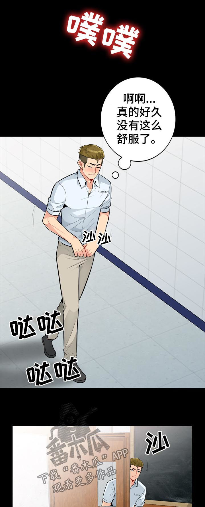 共同目的漫画,第59章：素描4图