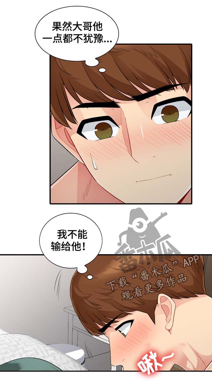 我国实现共同富裕的目的体现漫画,第38章：声音1图