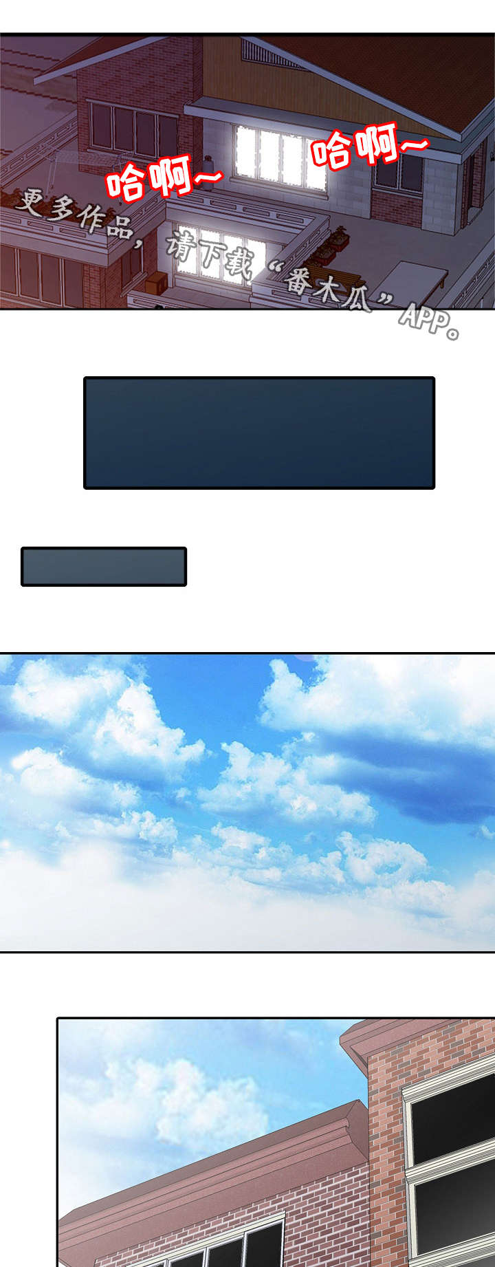 共同目的漫画,第23章：本性3图