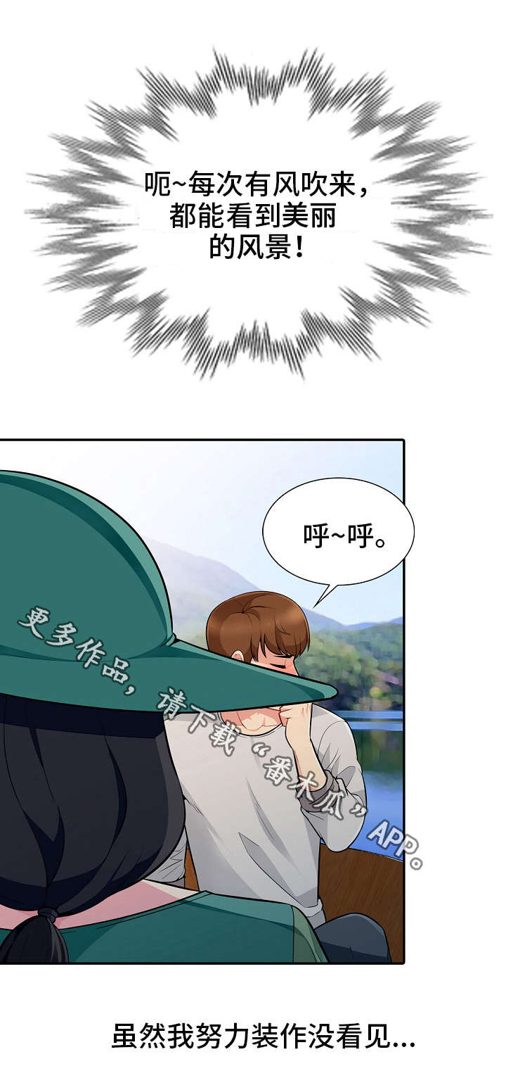 共同目的词语漫画,第6章：落水1图