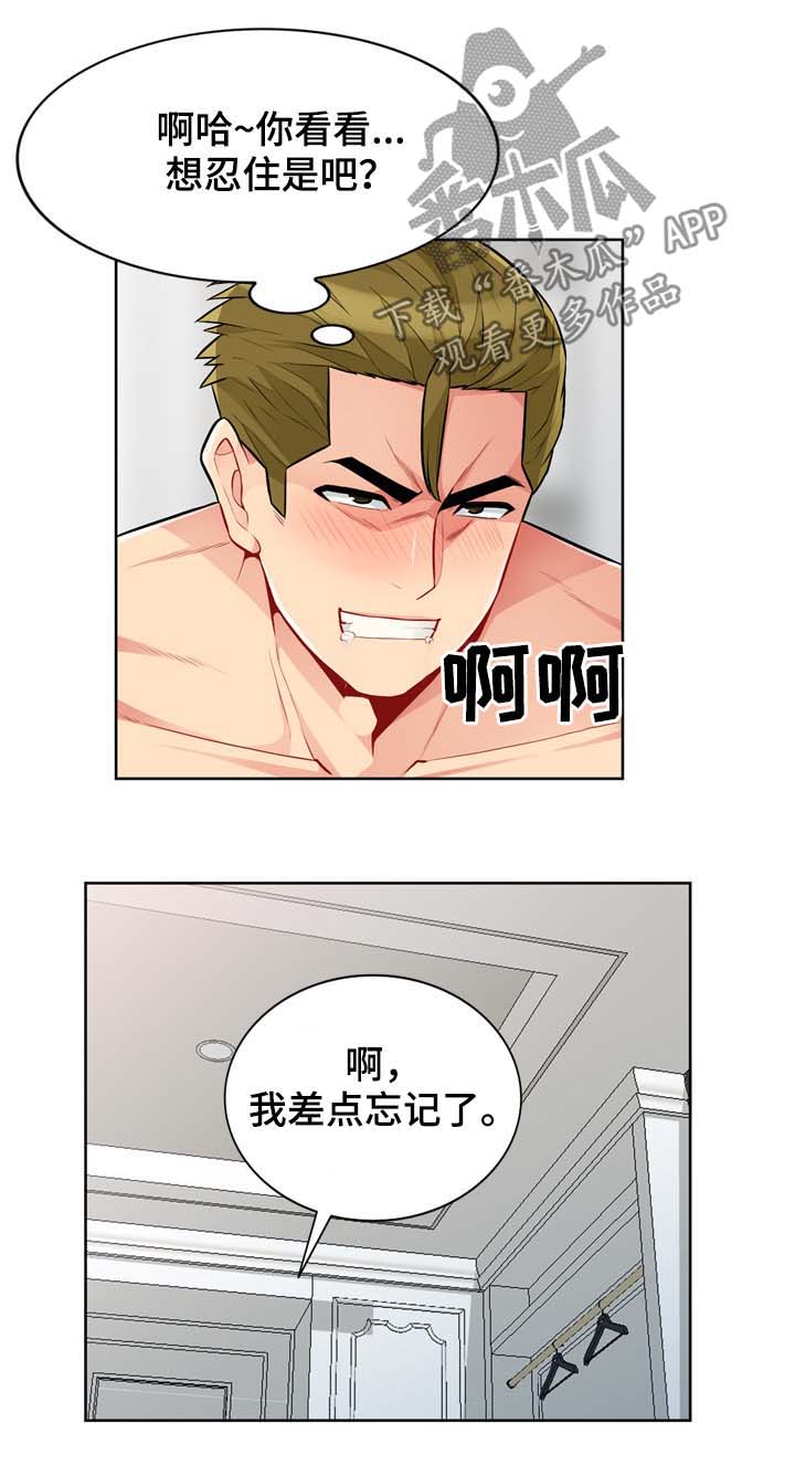 共同目的漫画,第55章：甲乙3图