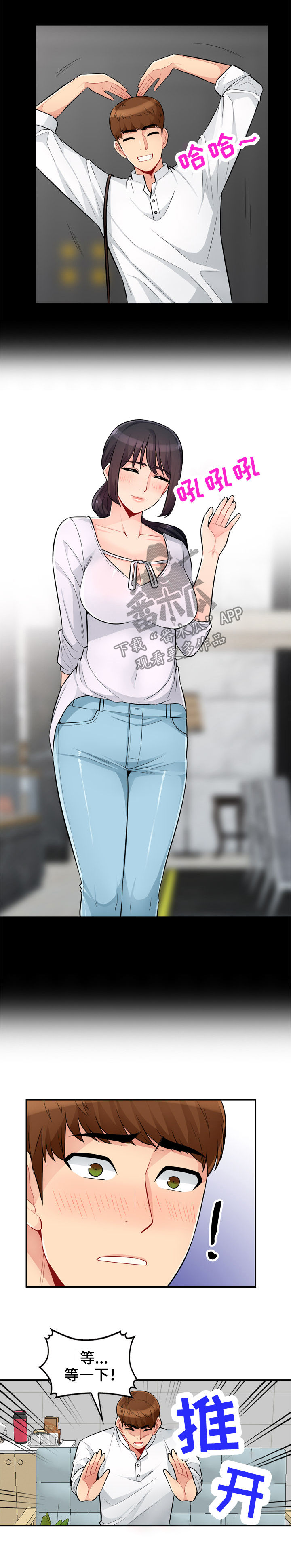 共同目的漫画,第65章：勒马5图