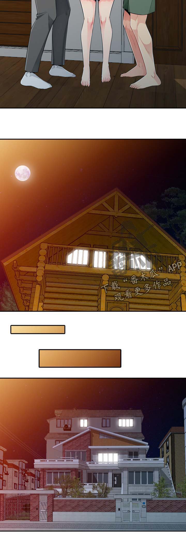 共同目的漫画,第37章：回家2图