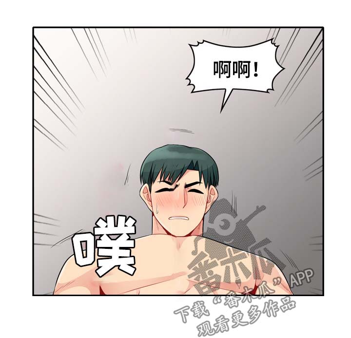 共同目的漫画,第40章：出去3图