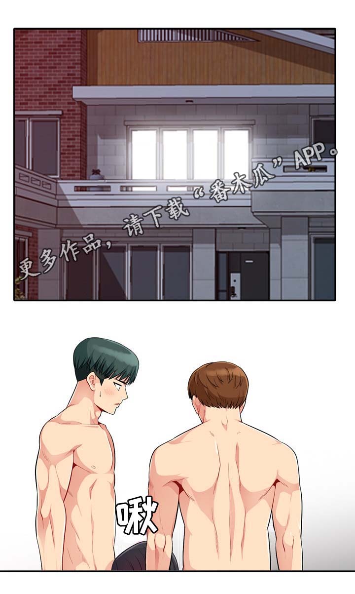 共同目的漫画,第39章：看一眼1图