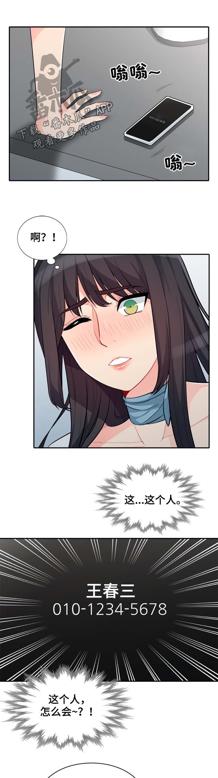 共同目的漫画,第53章：发誓3图