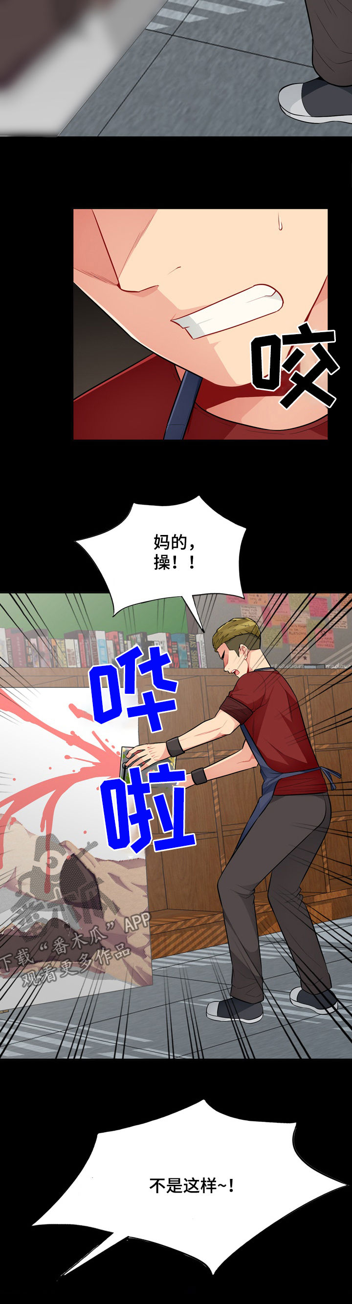 共同目的漫画,第57章：礼物4图