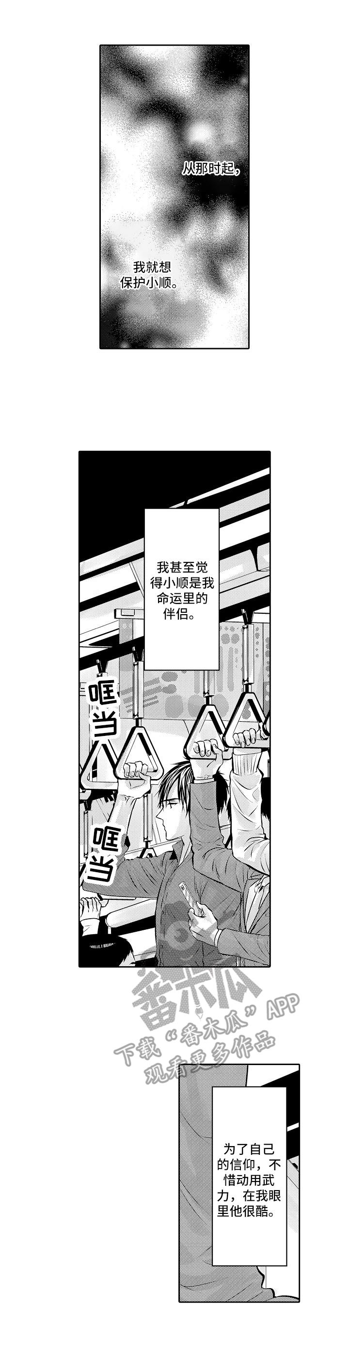 金三角贩毒枪战片电影漫画,第12章：期待1图