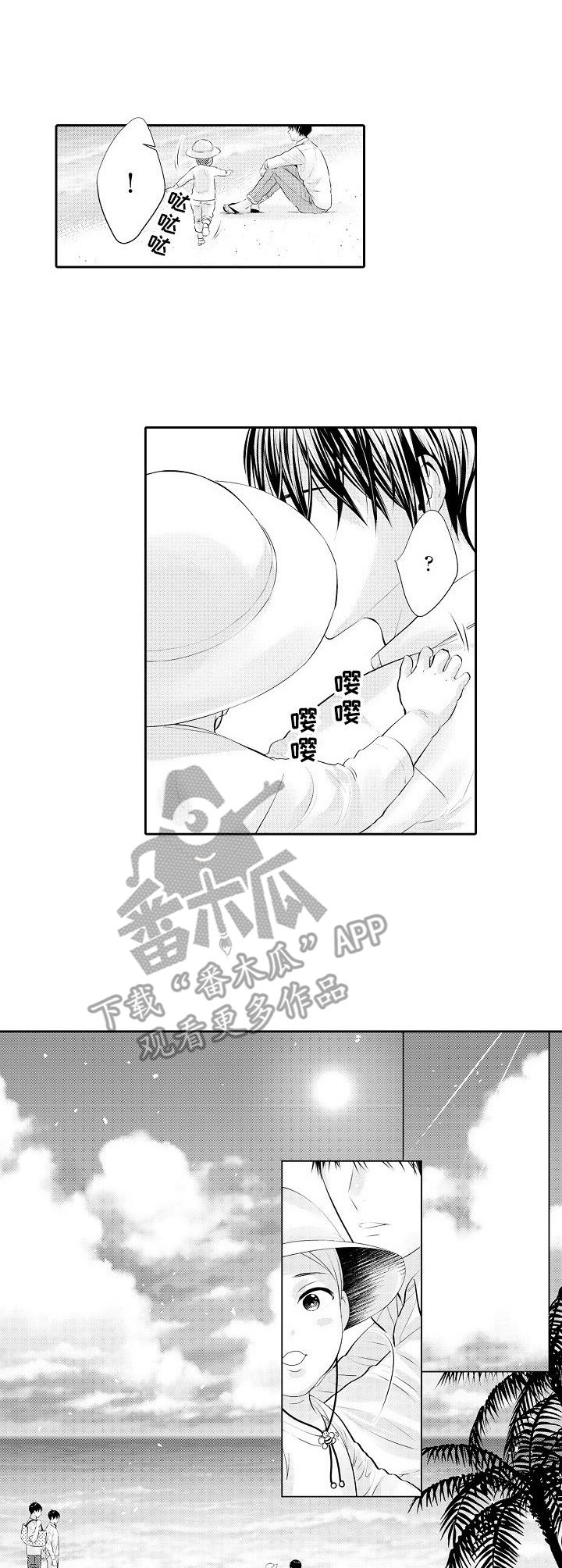 金三角友谊破裂现场漫画,第20章：重逢4图