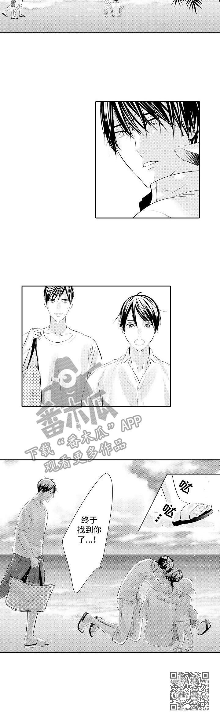 金三角友谊破裂现场漫画,第20章：重逢5图