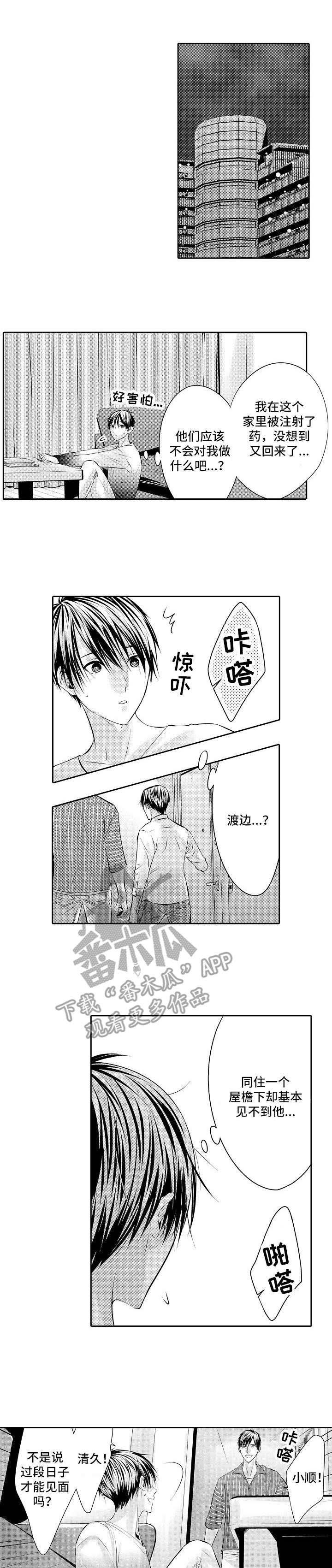 金三角年轻姑娘漫画,第15章：足够了1图