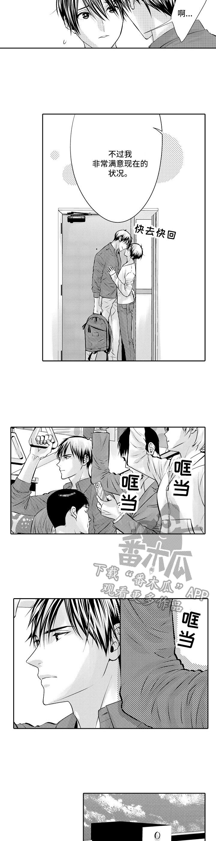 金三角特区中缅友谊街漫画,第11章：欺负4图