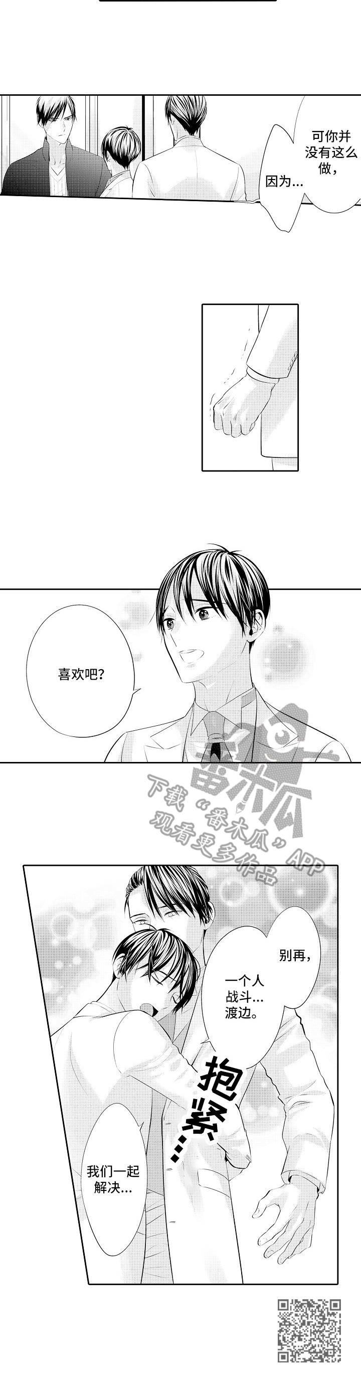 金三角特区中缅友谊街漫画,第18章：痛苦4图