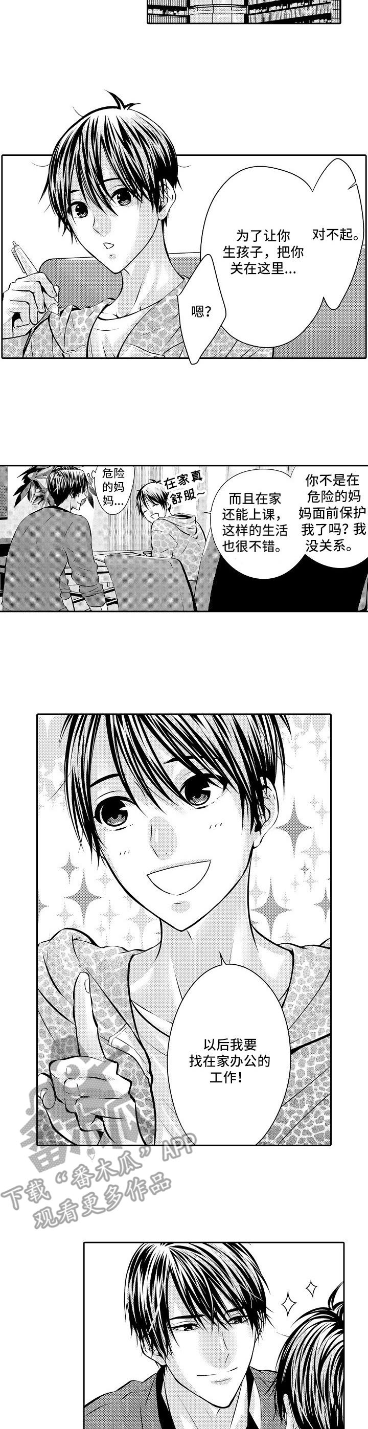 金三角贩毒枪战片电影漫画,第5章：撬门而入2图