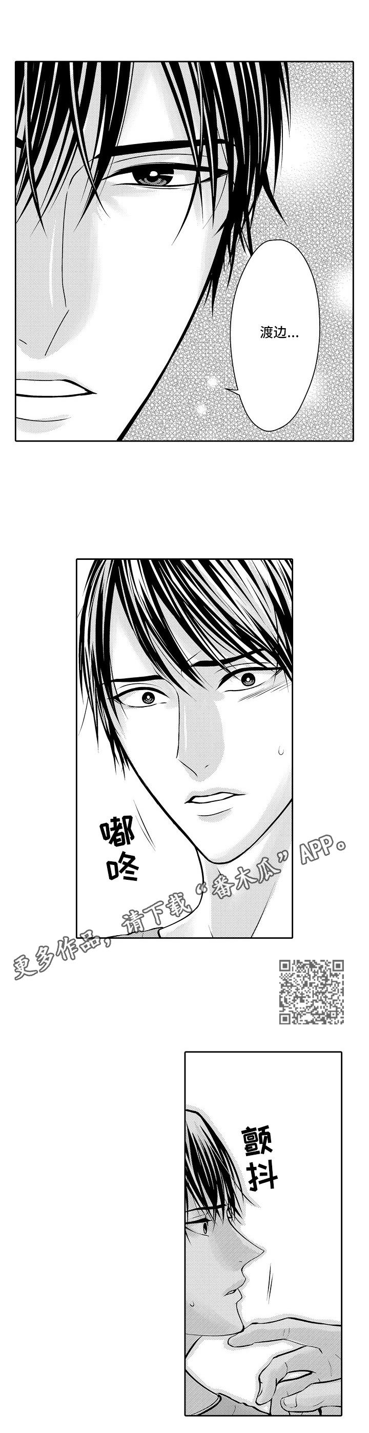 金三角特区中缅友谊街漫画,第7章：各自的心意5图