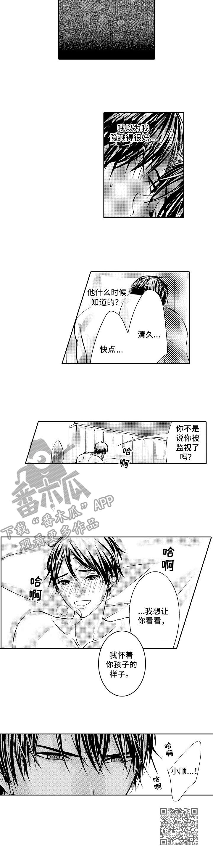 金三角友谊漫画,第6章：药物4图