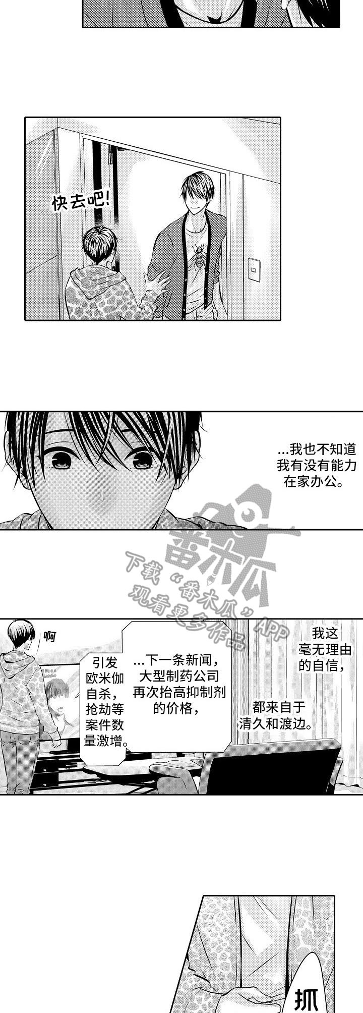 金三角贩毒枪战片电影漫画,第5章：撬门而入3图