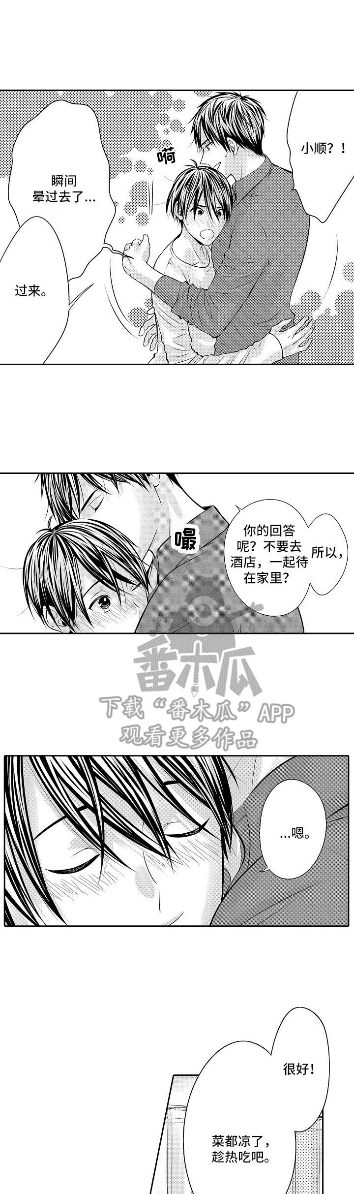 金三角特区中缅友谊街漫画,第11章：欺负1图