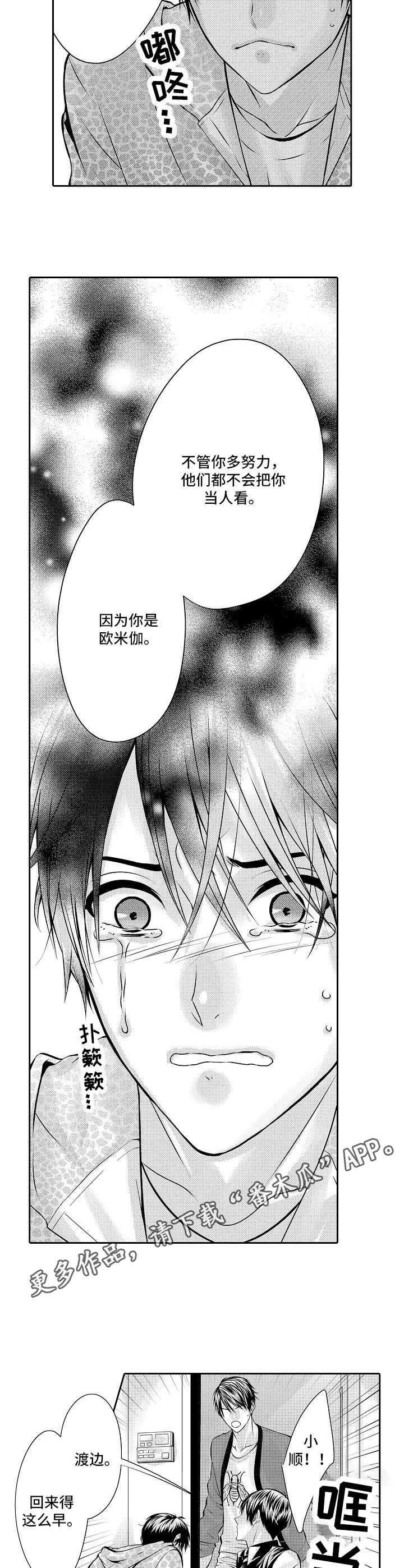 金三角贩毒枪战片电影漫画,第5章：撬门而入4图