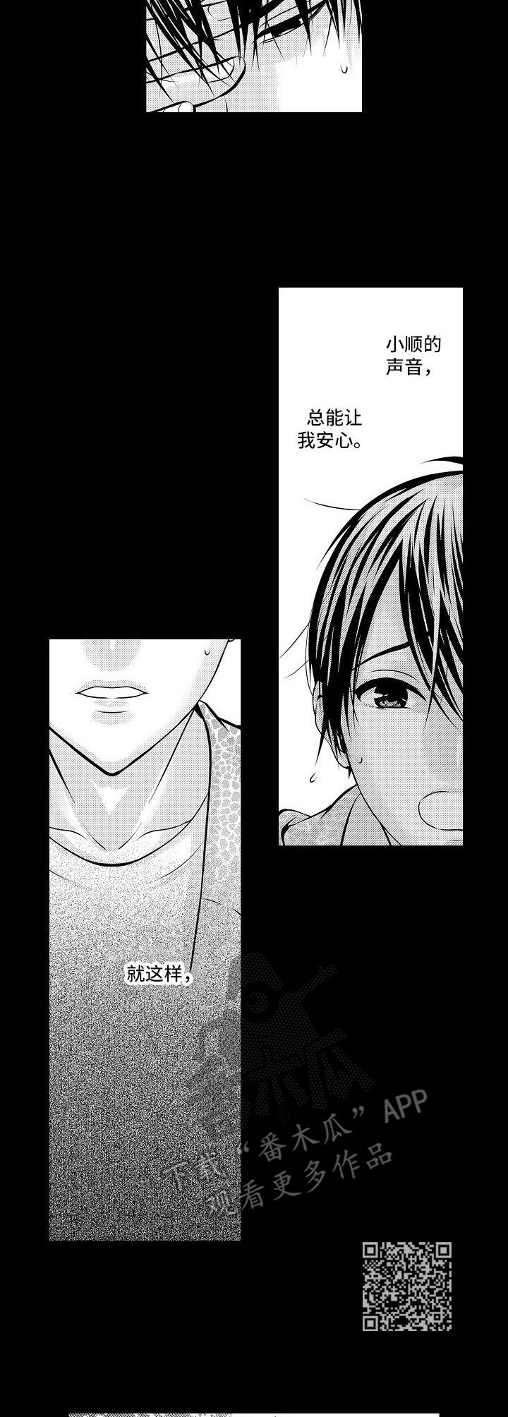 金三角特区中缅友谊街漫画,第9章：远走高飞1图