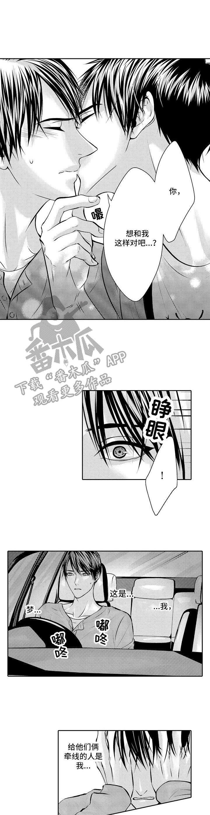 金三角特区中缅友谊街漫画,第7章：各自的心意1图
